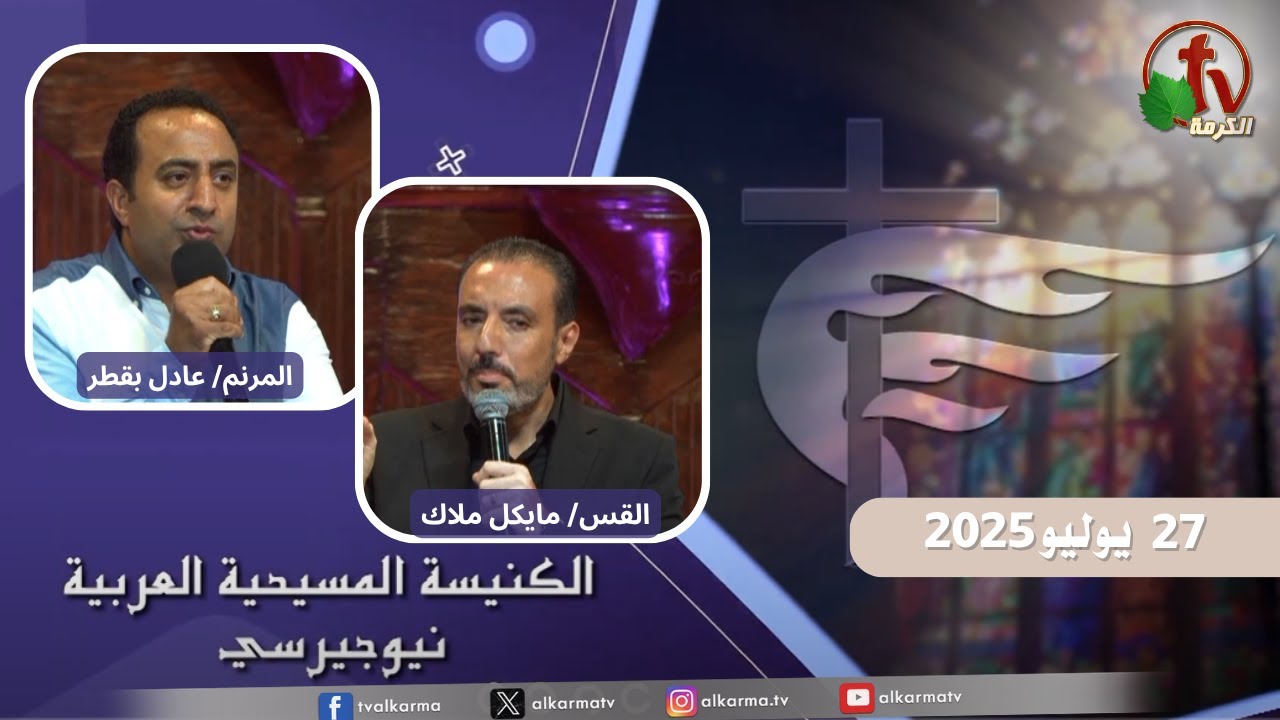الكنيسة العربية
