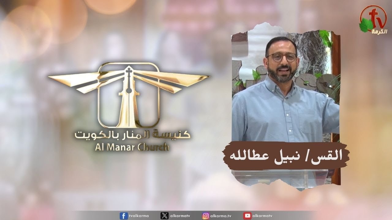 كنيسة المنار