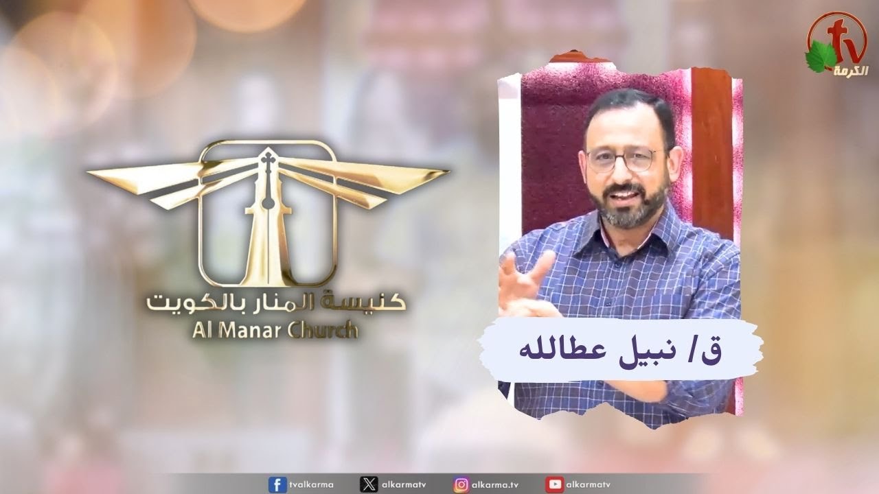 كنيسة المنار