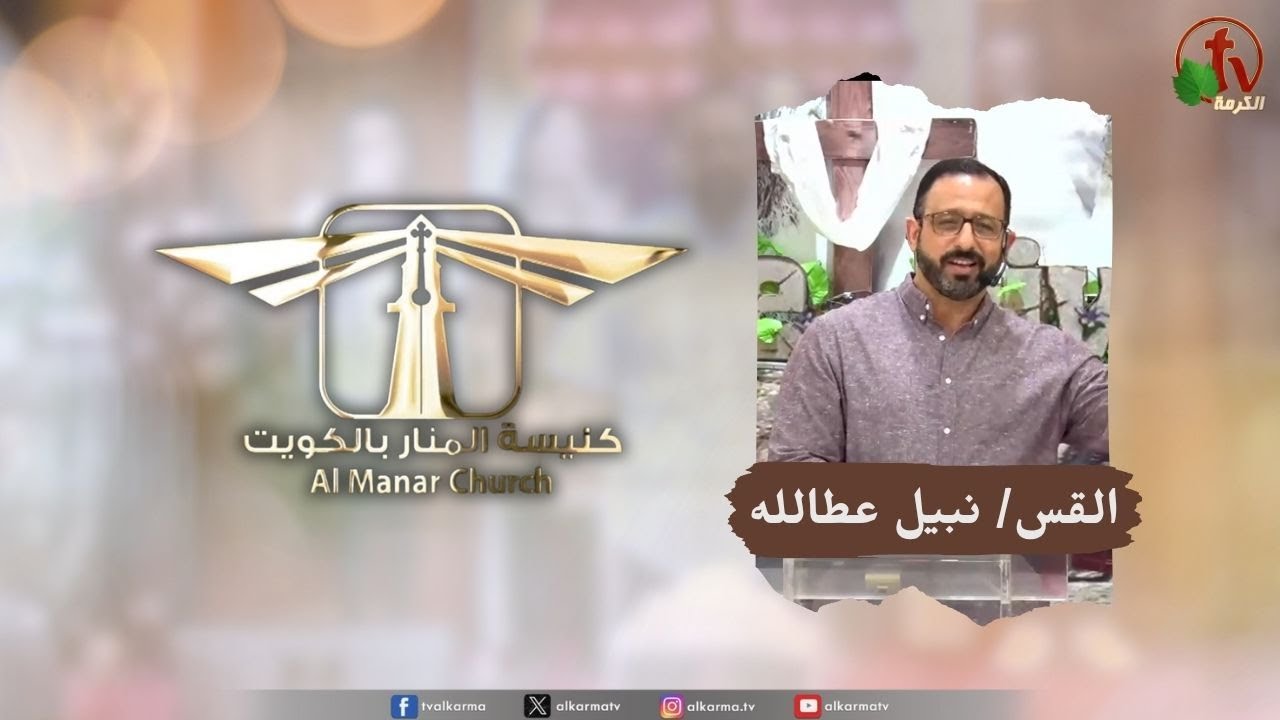 كنيسة المنار