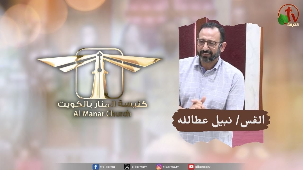 كنيسة المنار