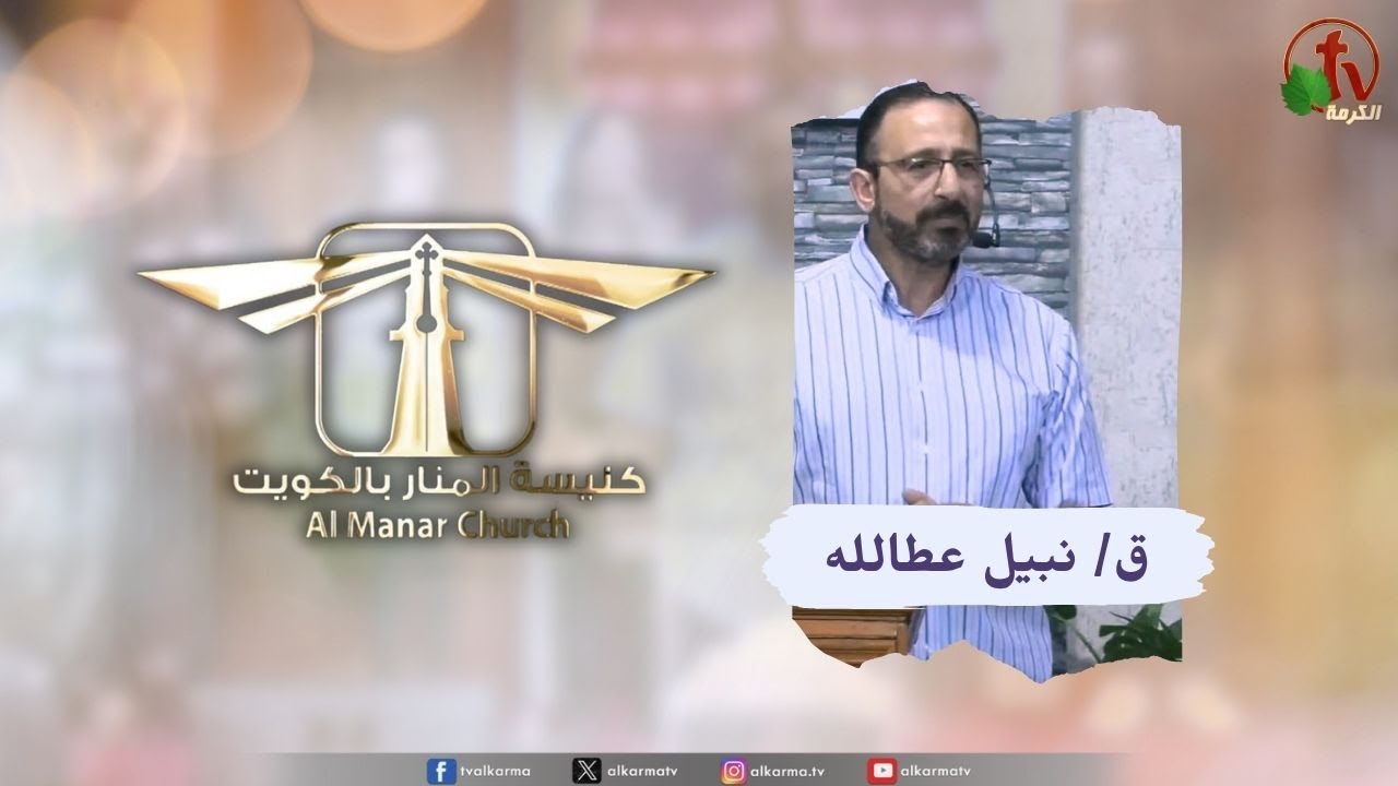 كنيسة المنار