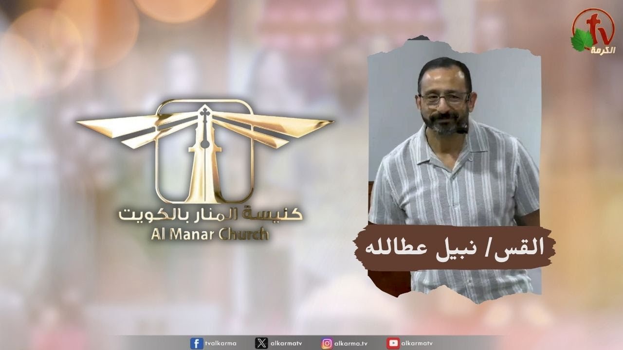 كنيسة المنار