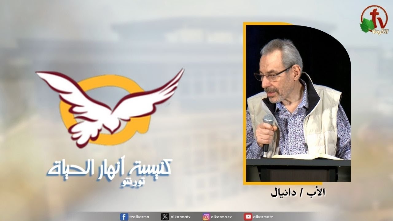 انهار الحياة