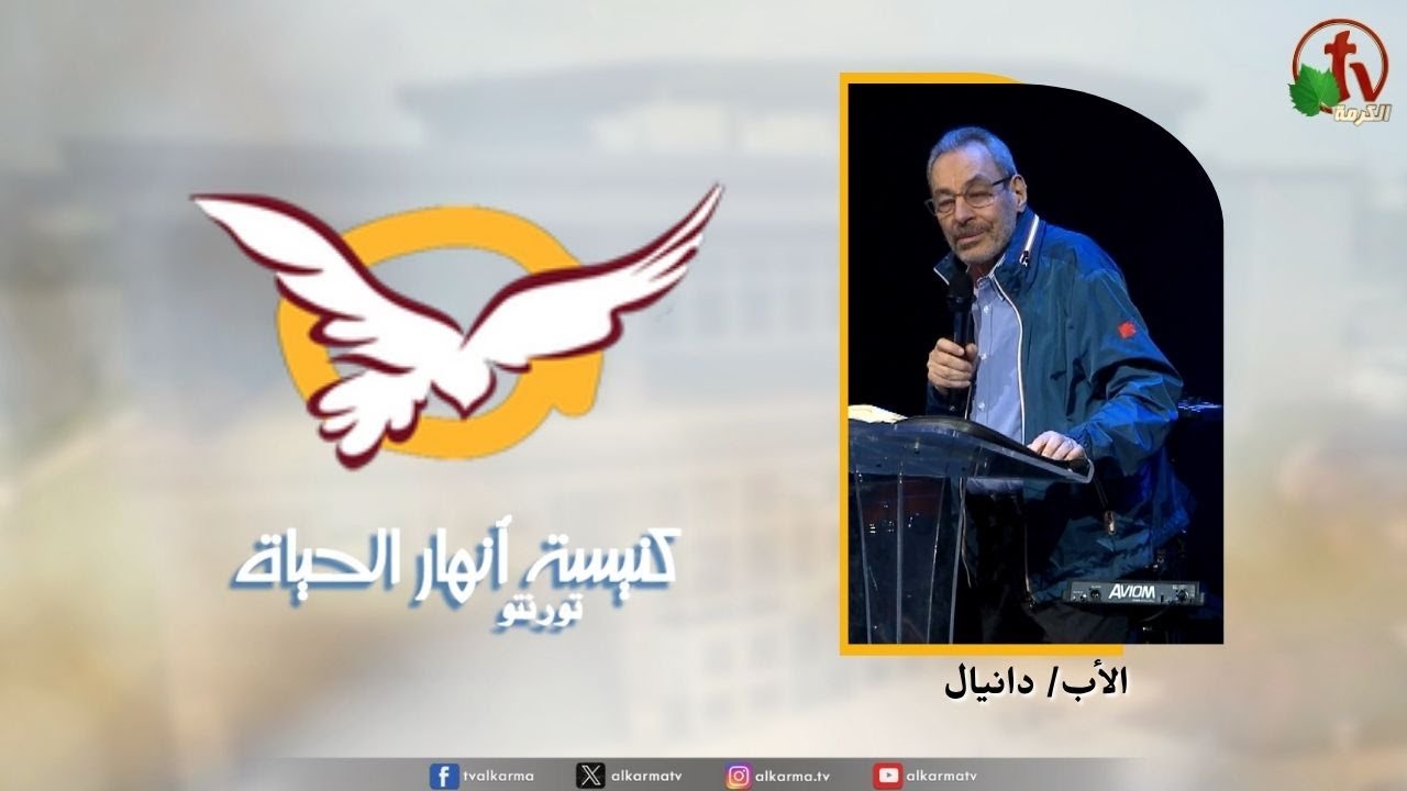 انهار الحياة