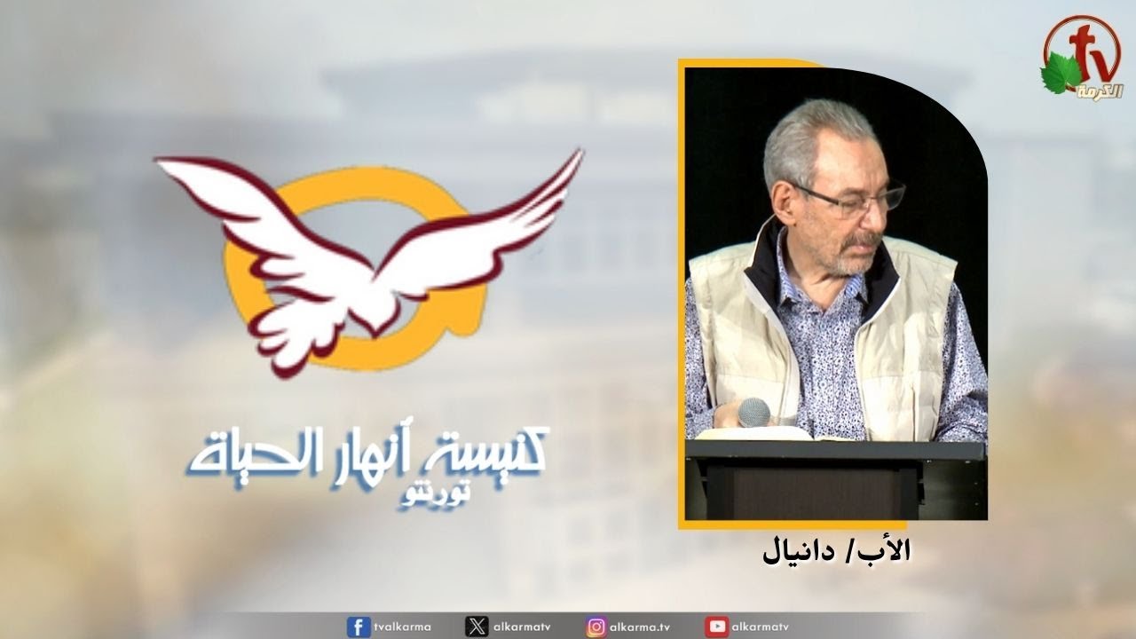 انهار الحياة