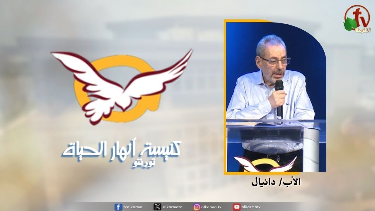 انهار الحياة