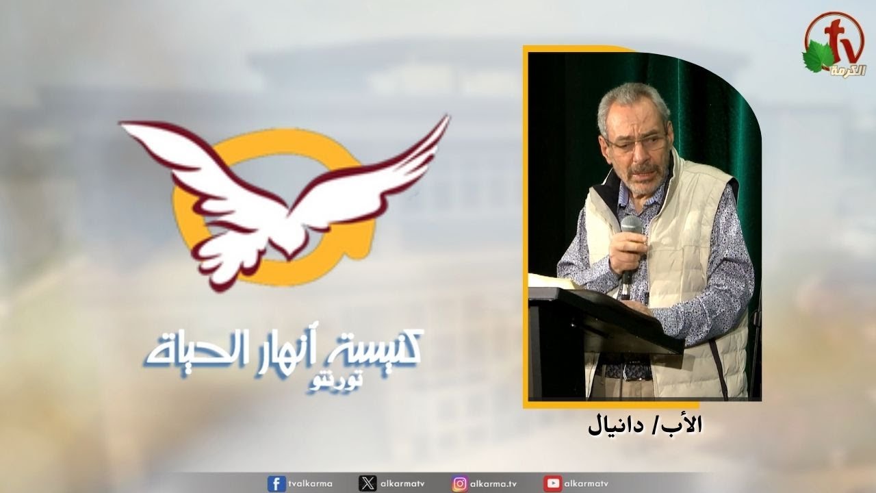 انهار الحياة - هبات الله