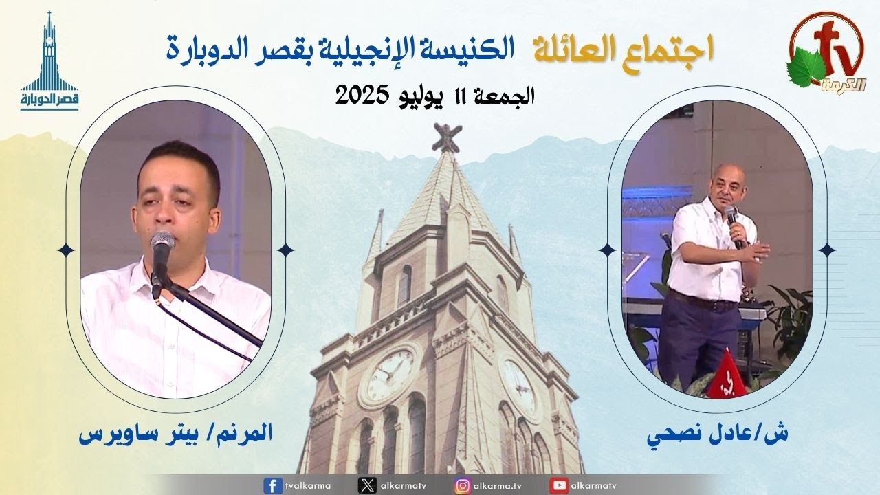قصر الدوبارة