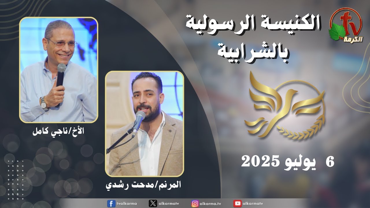 الشرابية