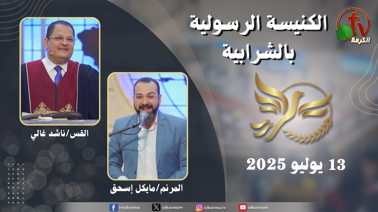 الشرابية