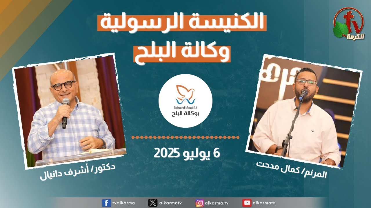 وكالة البلح