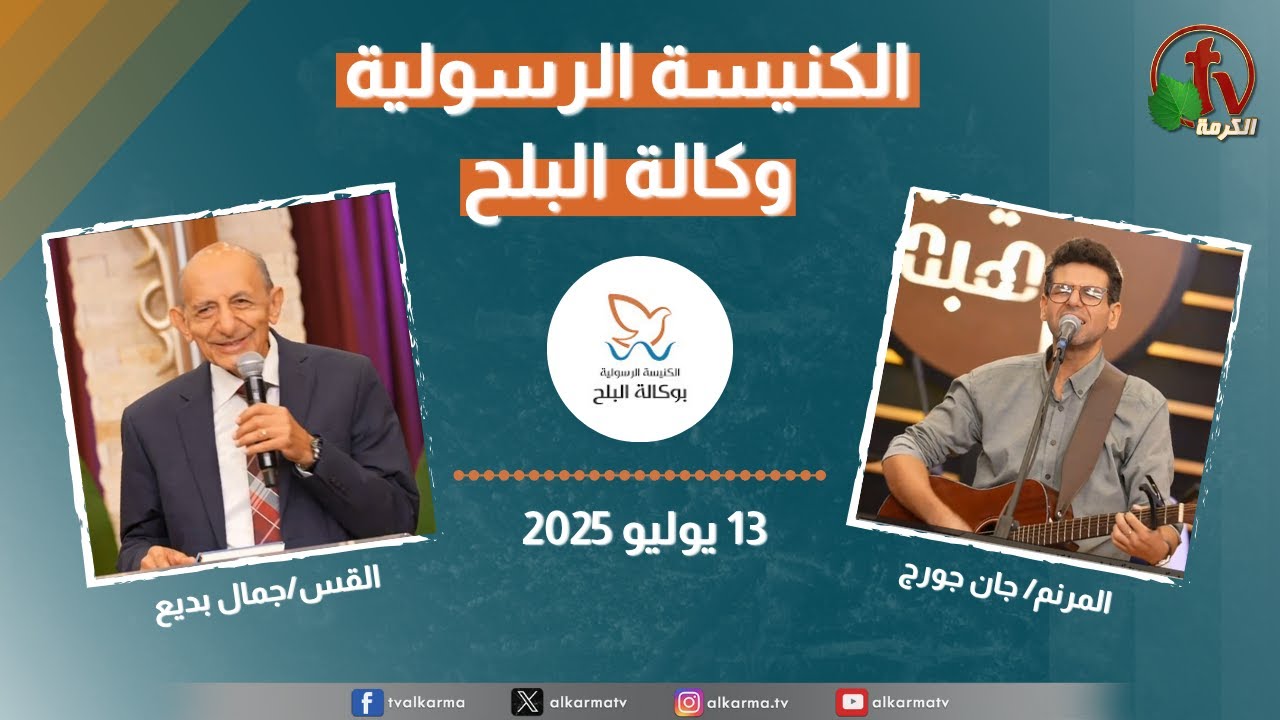 وكالة البلح