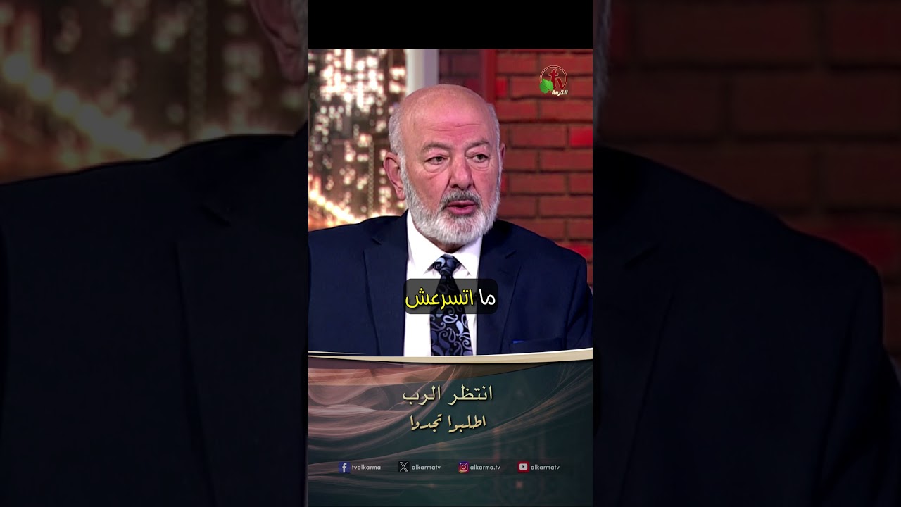 انتظر الرب