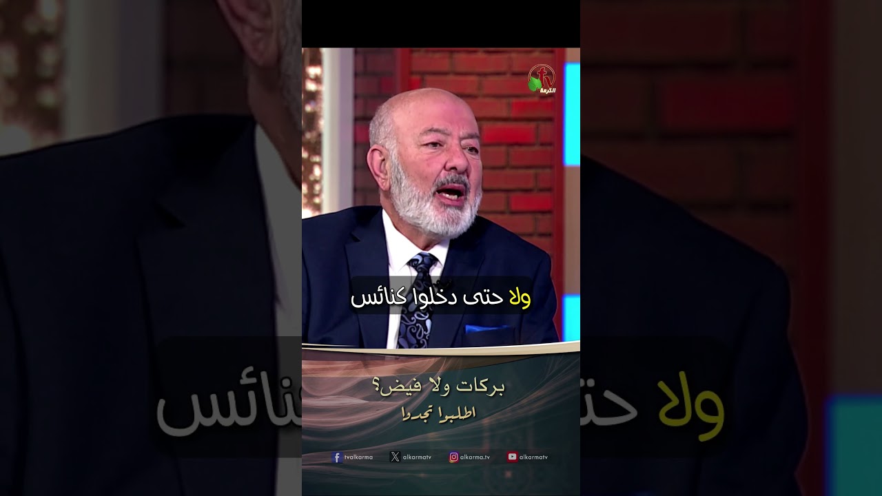 بركات الله ( بركات ولا فيض؟ )