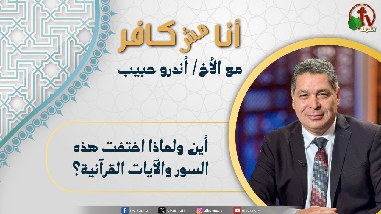 الآيات القرآنية