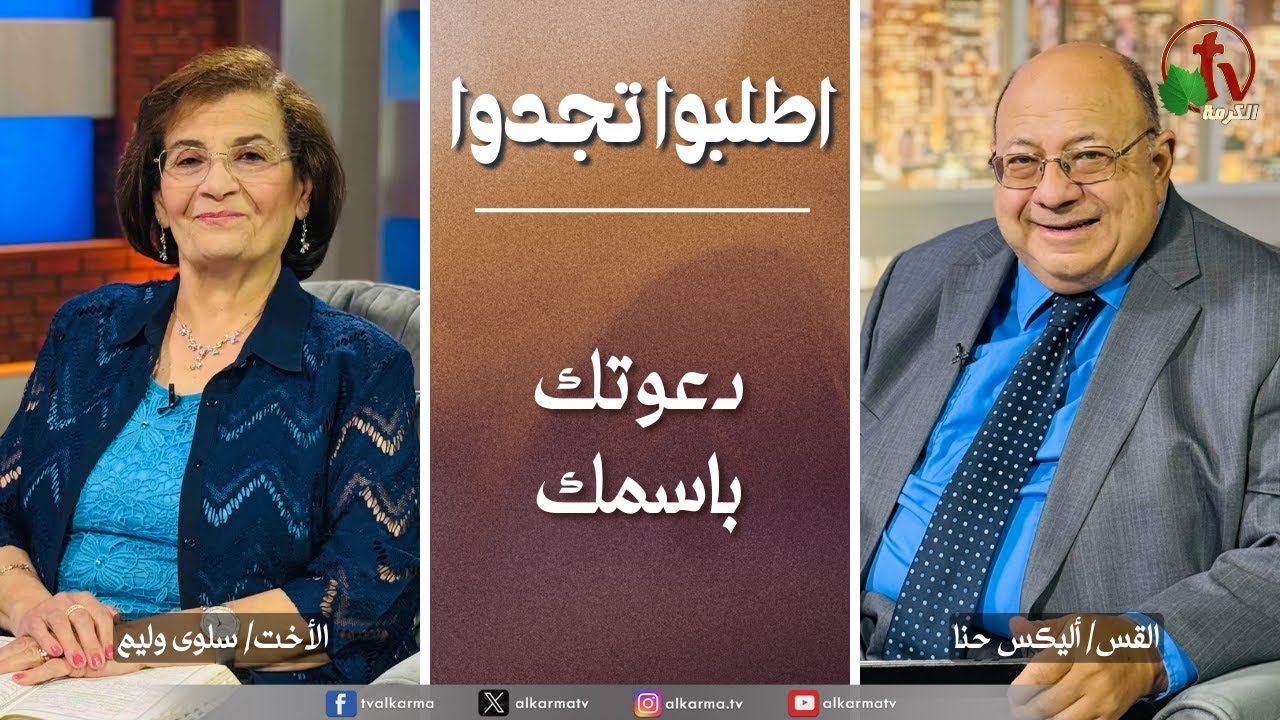 دعوتك باسمك