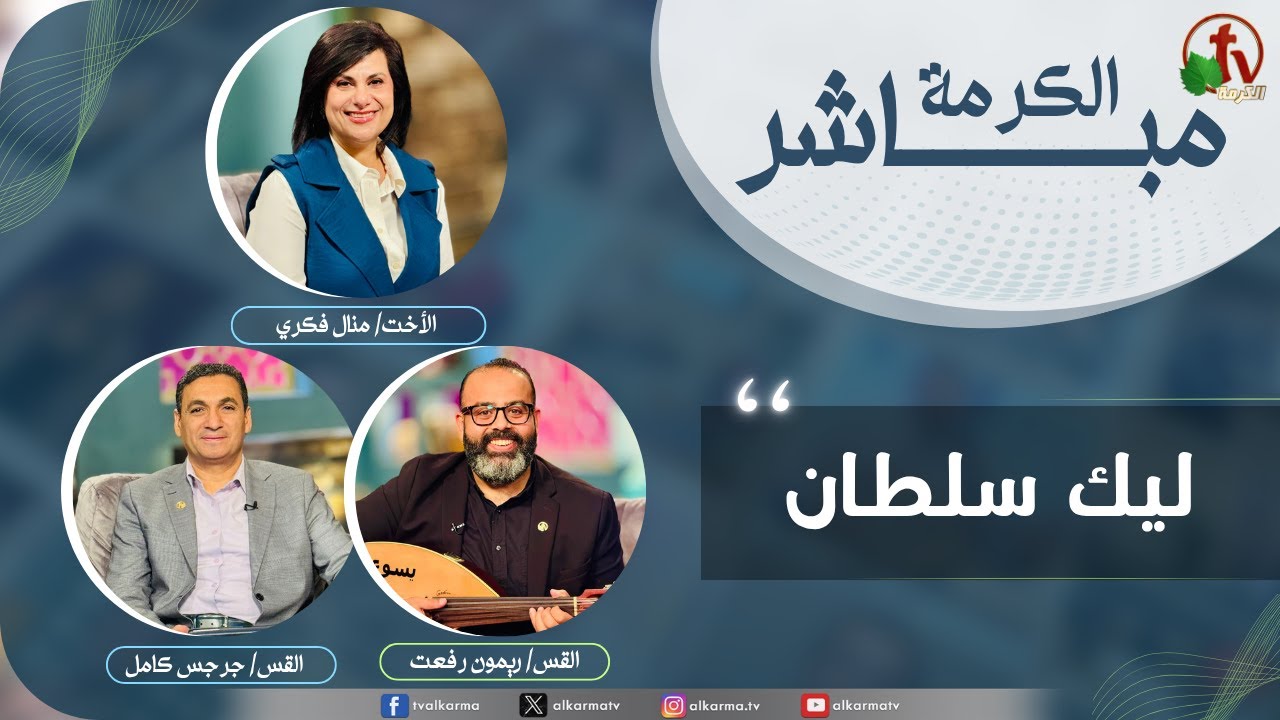 سلطان الله