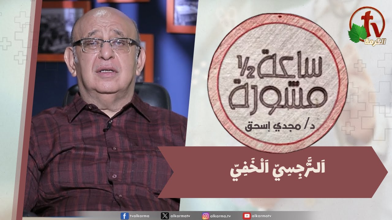 النرجسي الخفي