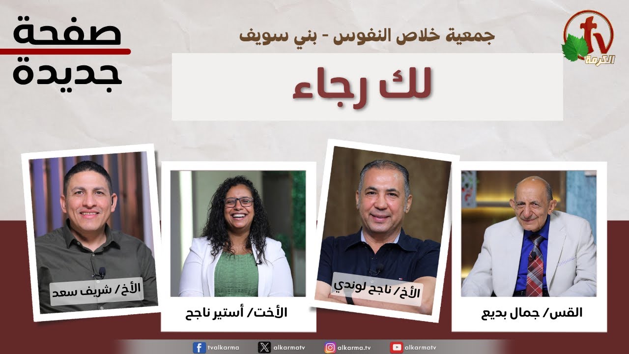 لك رجاء