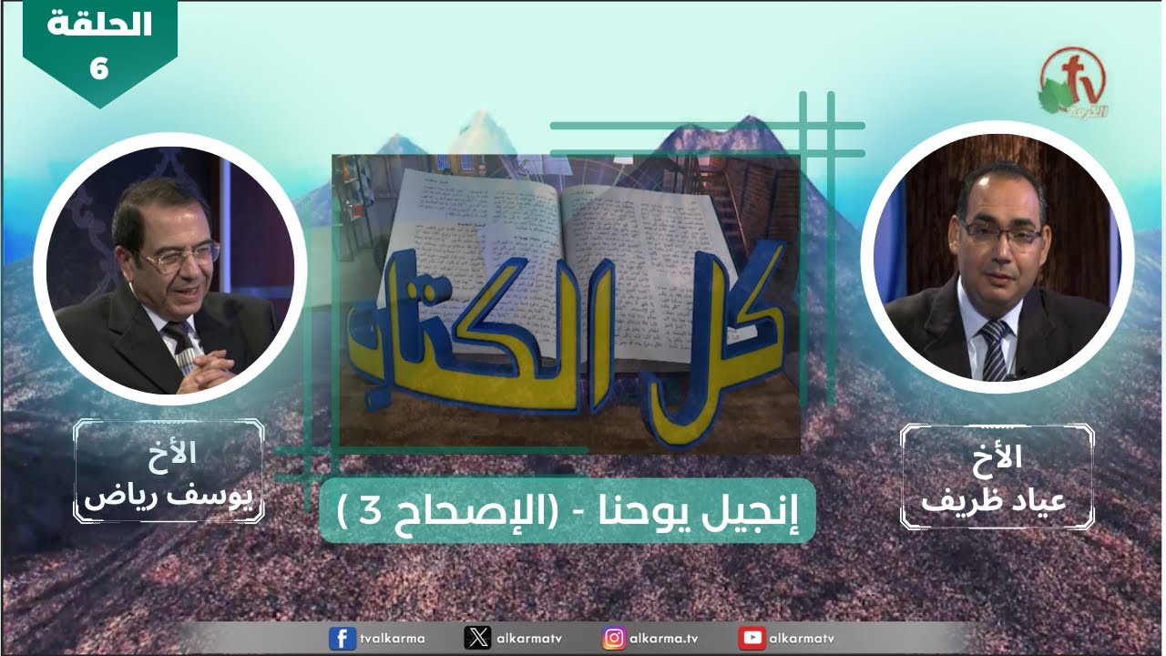 إنجيل يوحنا