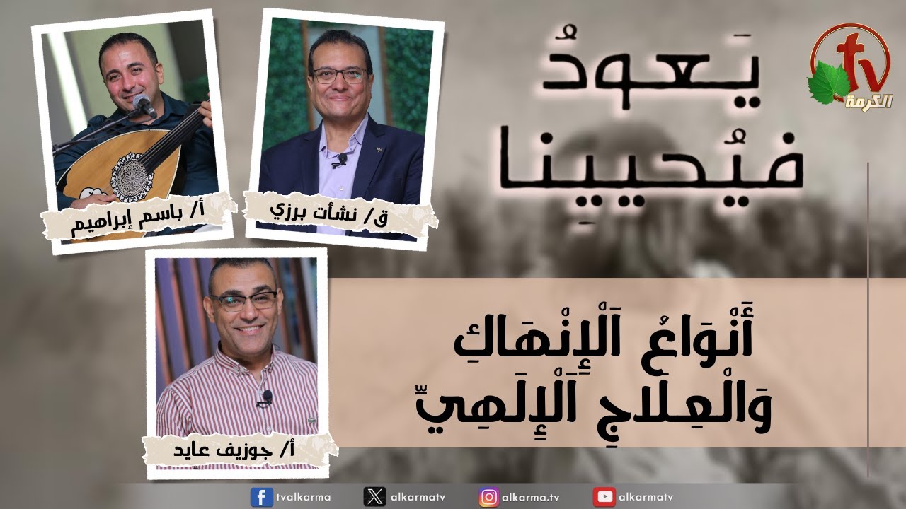الإنهاك