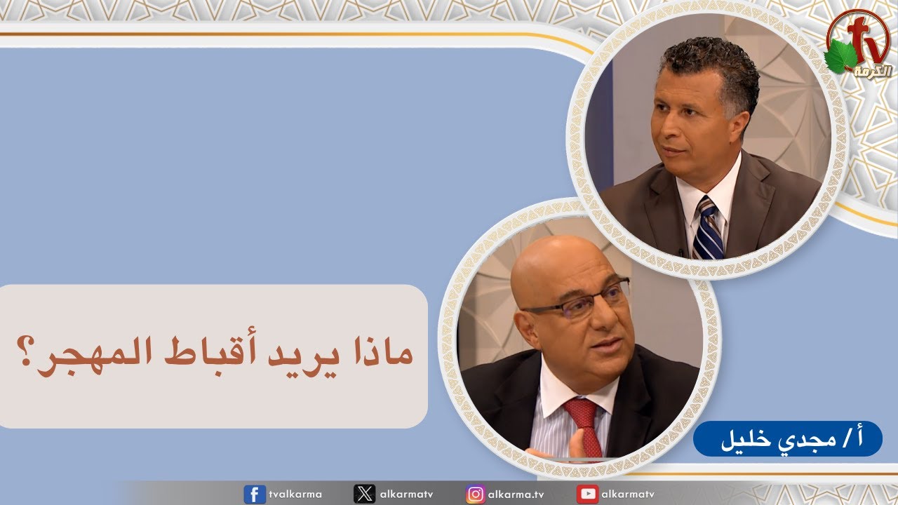بكل وضوح, ماذا يريد أقباط المهجر؟ (272)