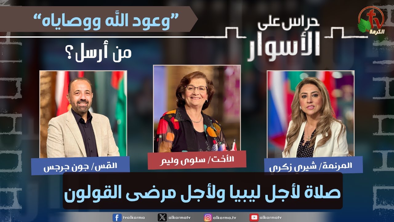 من أرسل