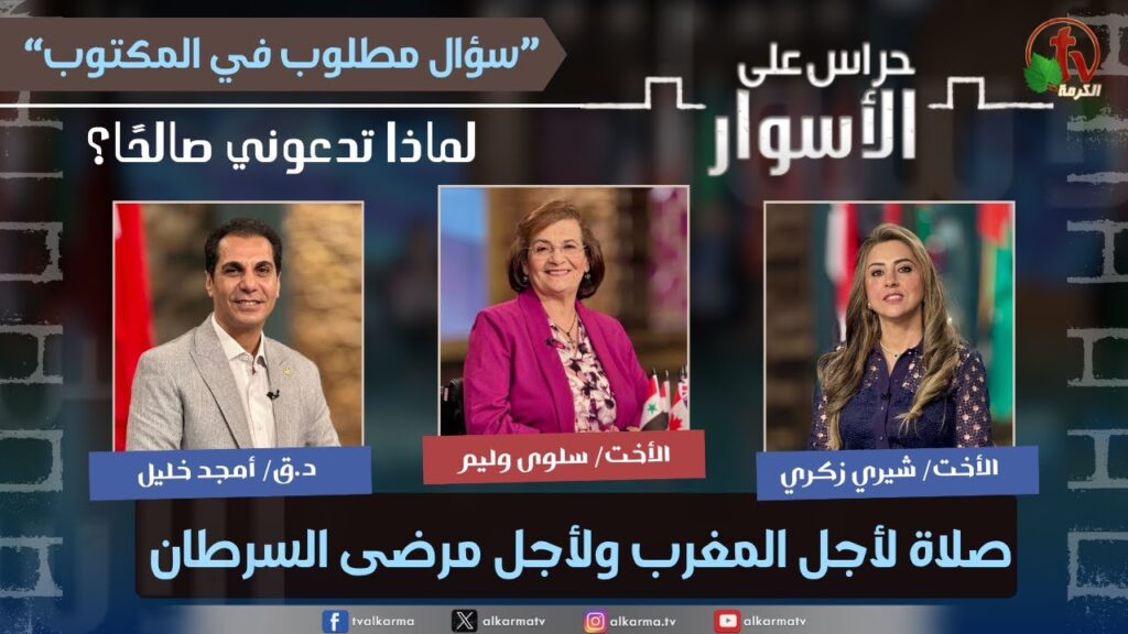 لماذا تدعوني صالحا