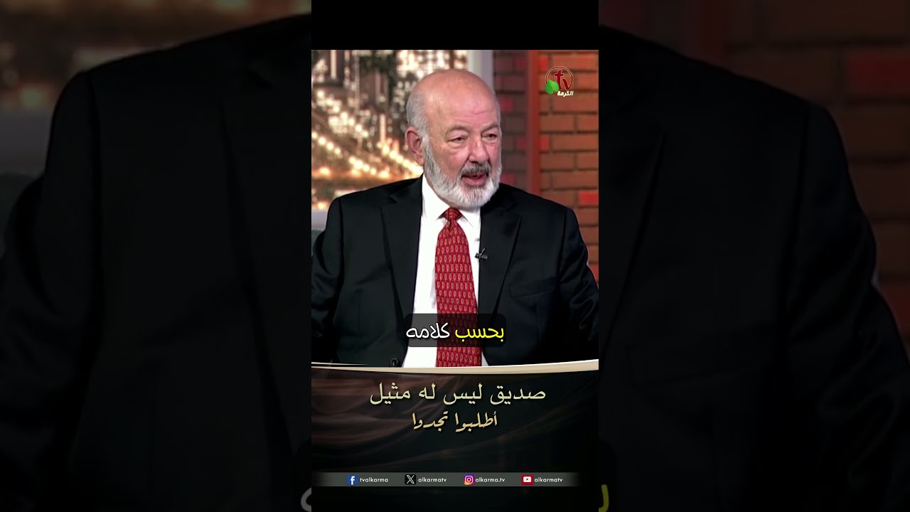 الله صديقي ( صديق ليس له مثيل ) - القس/ عصام حداد - برنامج الصلاة - أطلبوا تجدوا