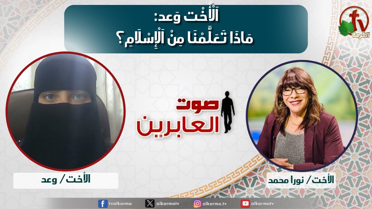 تعاليم الإسلام