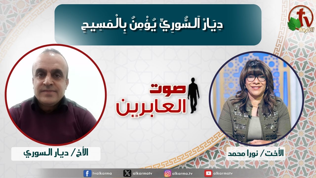 الأكراد في سوريا