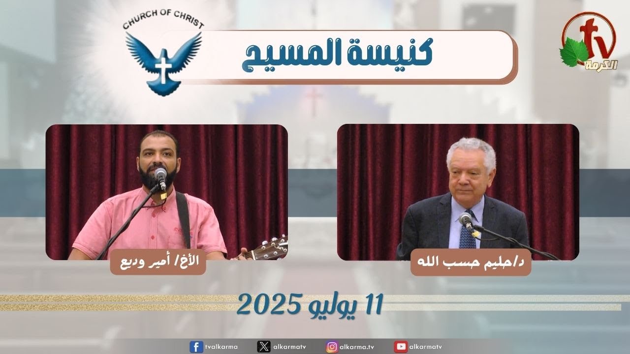 كنيسة المسيح مصر الجديدة