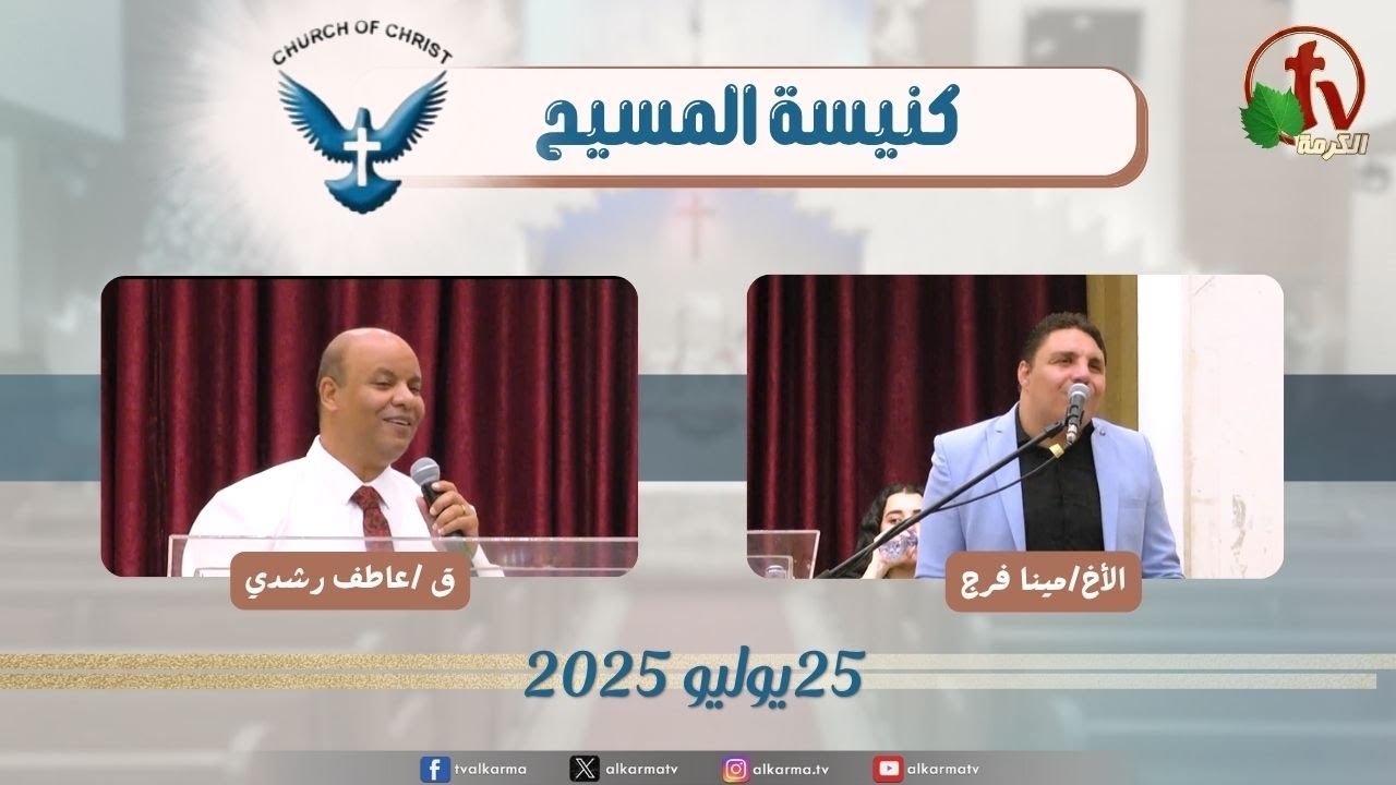 كنيسة المسيح مصر الجديدة