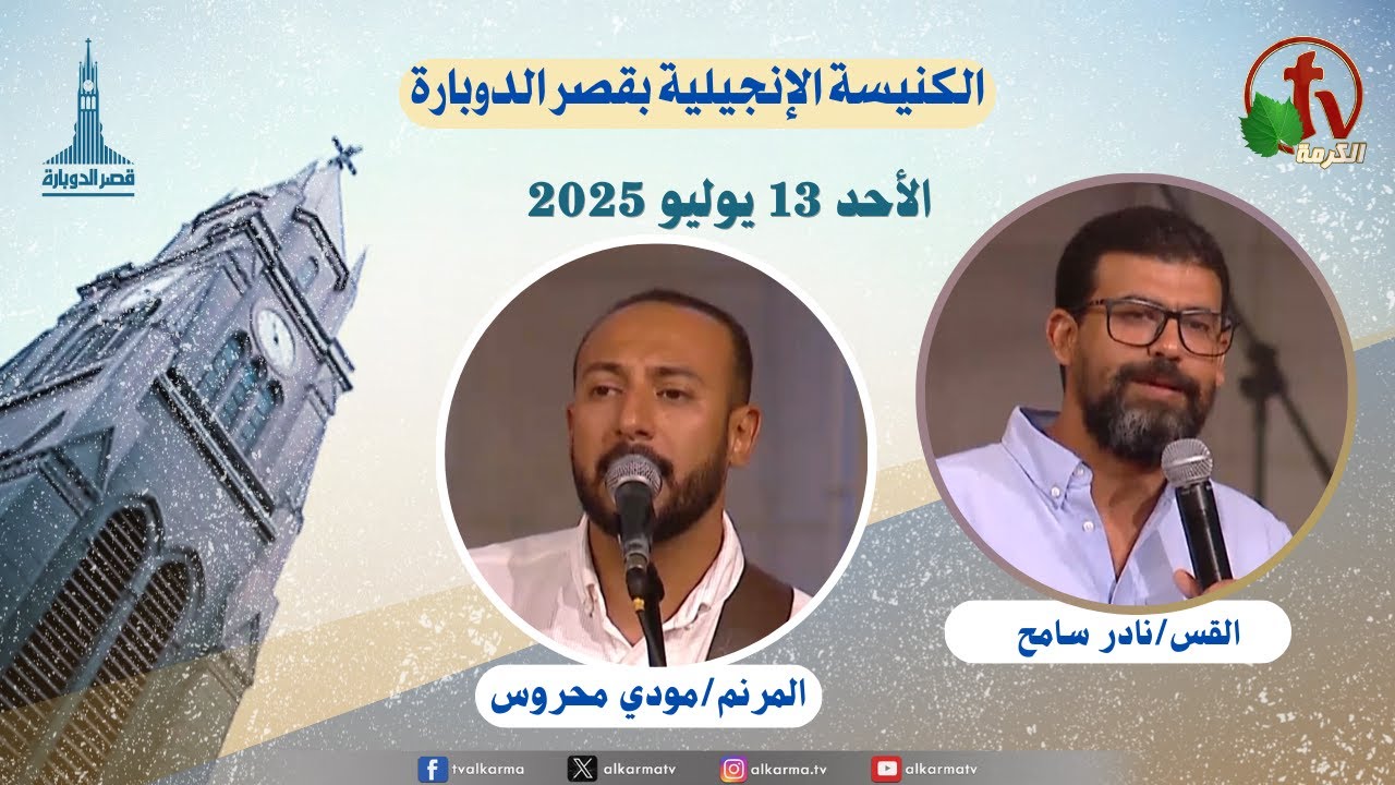 قصر الدوبارة