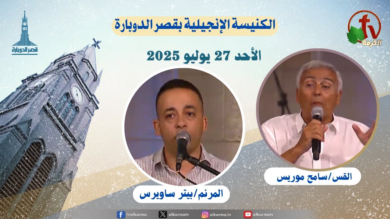 قصر الدوبارة