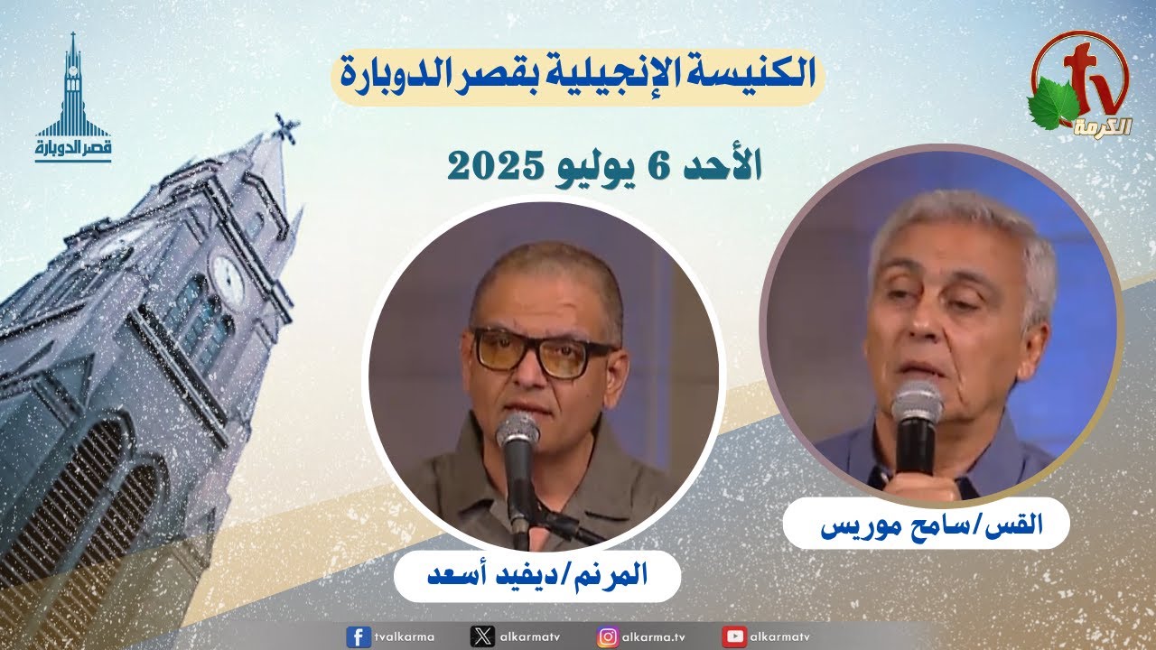 قصر الدوبارة