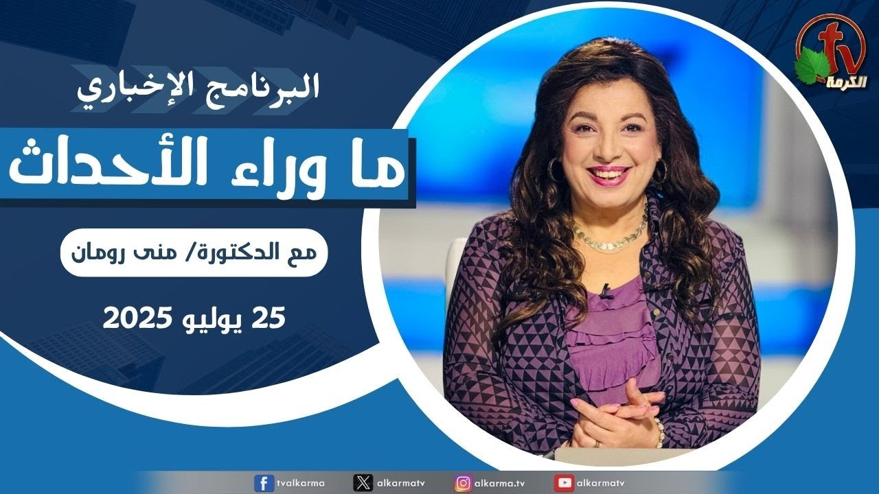 ما وراء الاحداث