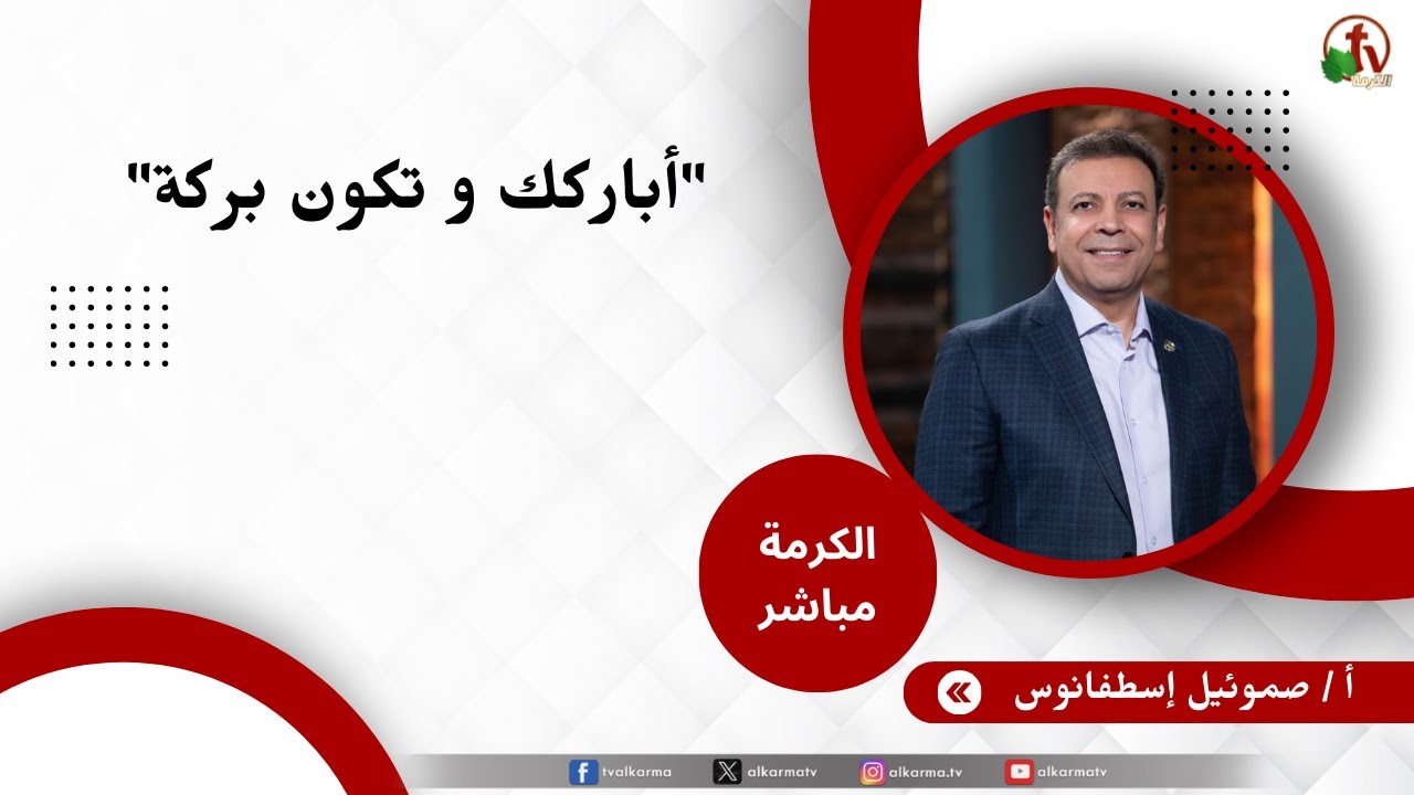 صموئيل اسطفانوس