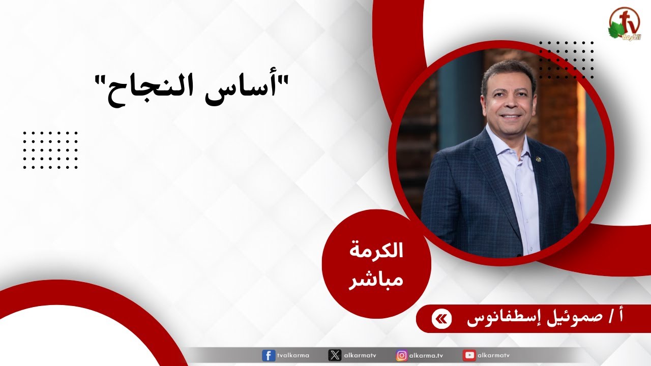 صموئيل اسطفانوس