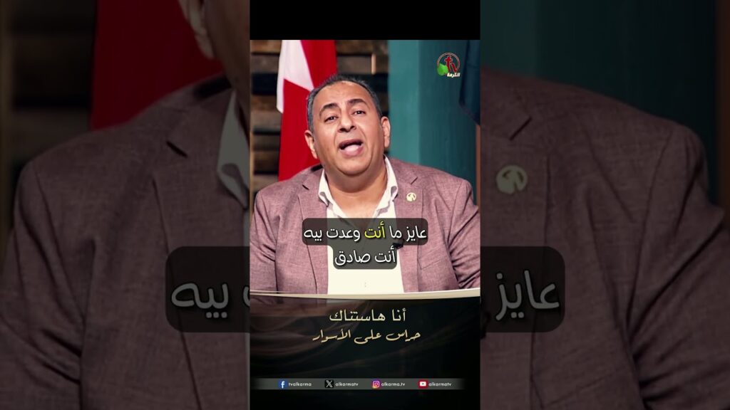 أنا هاستناك - الأخ/ أسامة شوقي
