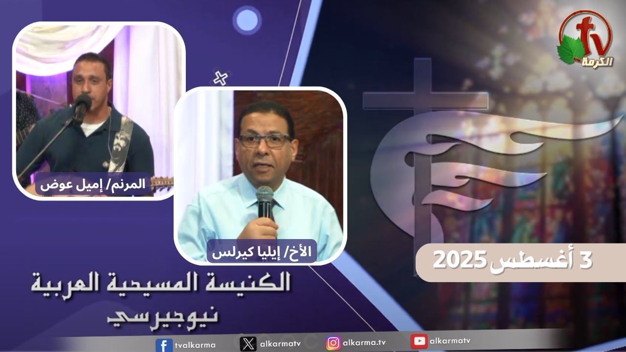 الكنيسة العربية