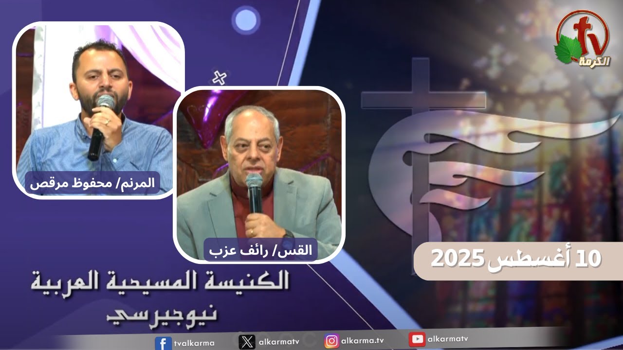 الكنيسة العربية