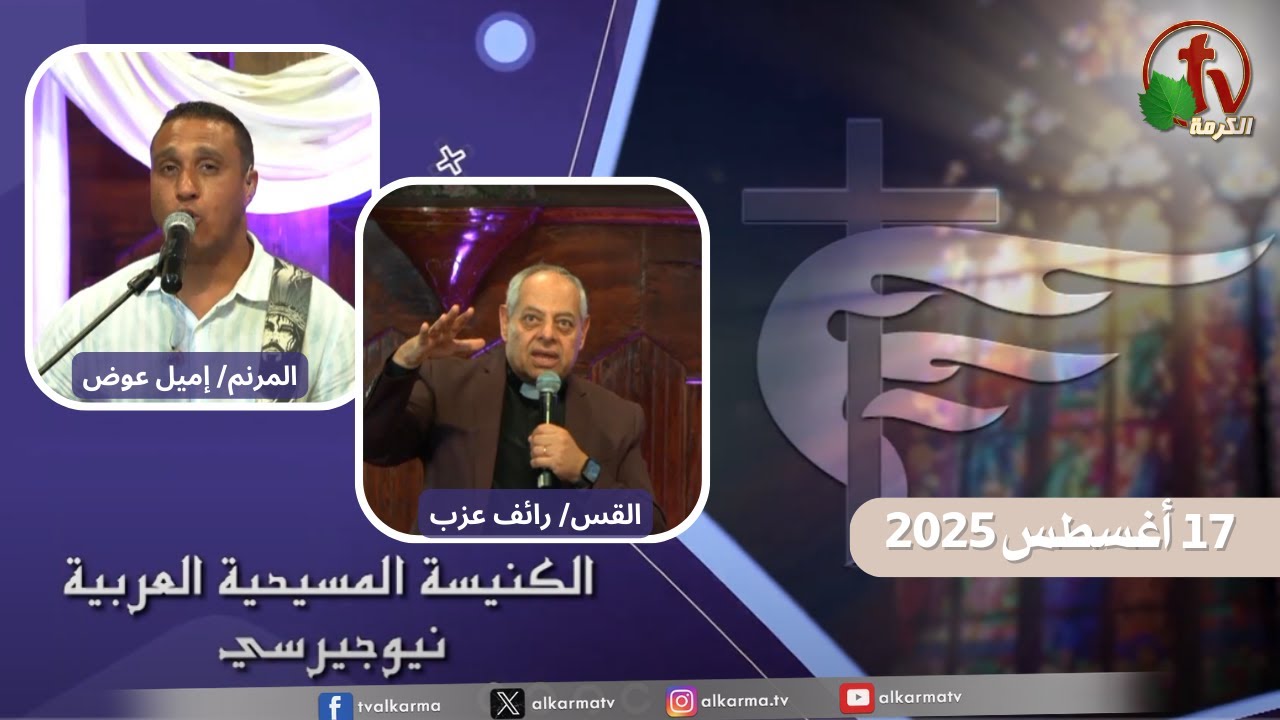 الكنيسة العربية