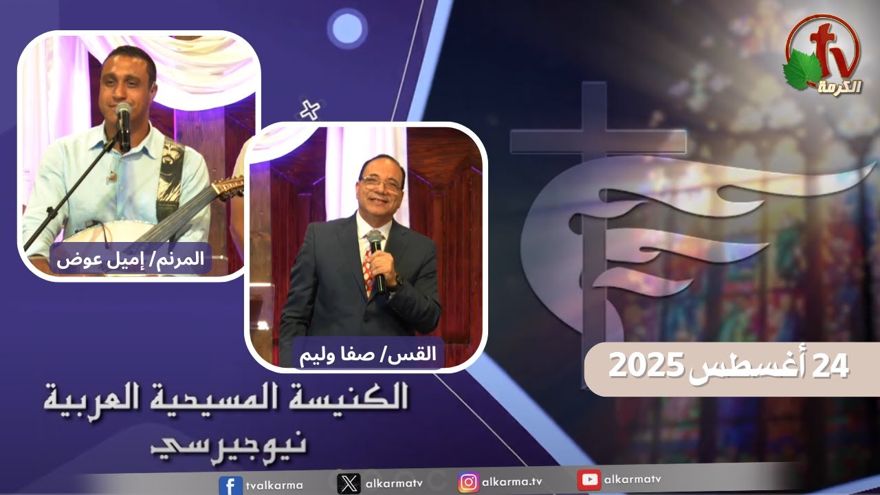 الكنيسة العربية