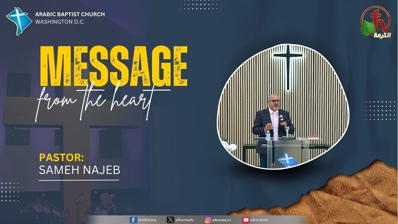 رسالة من القلب