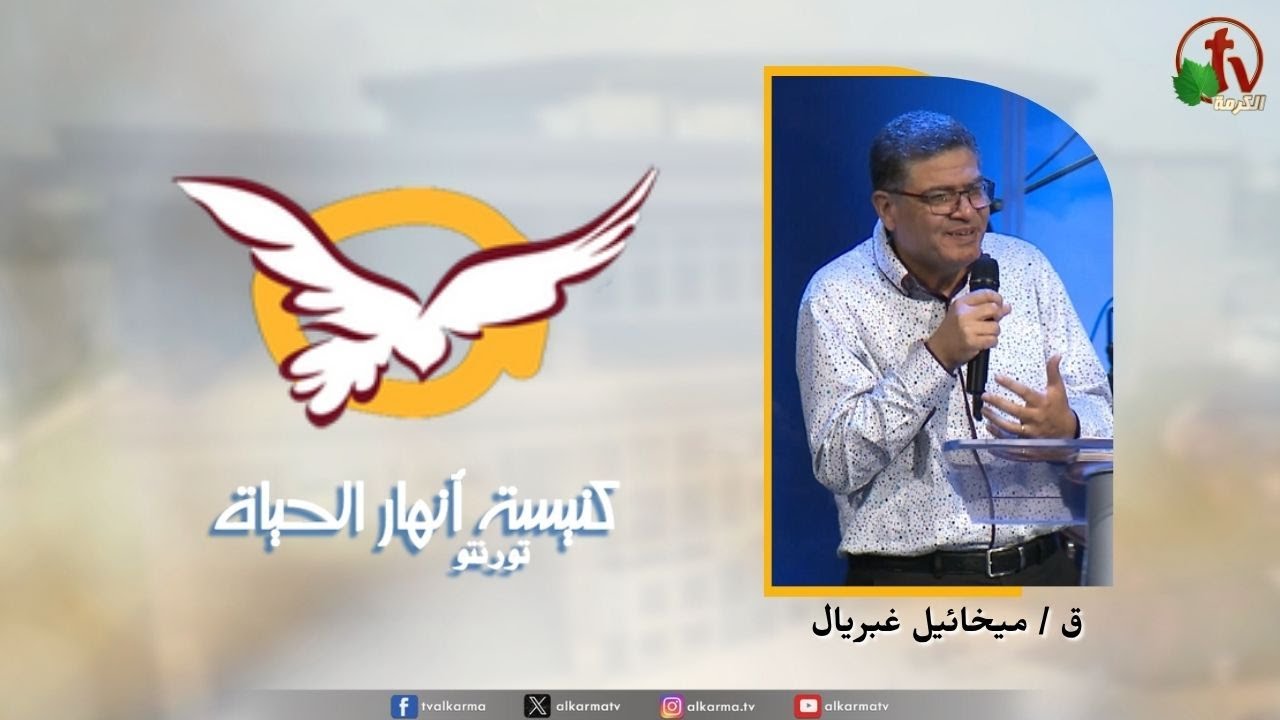 انهار الحياة
