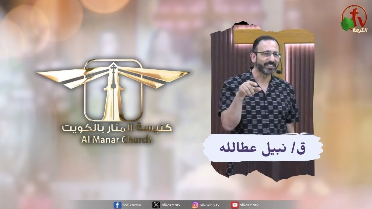 كنيسة المنار