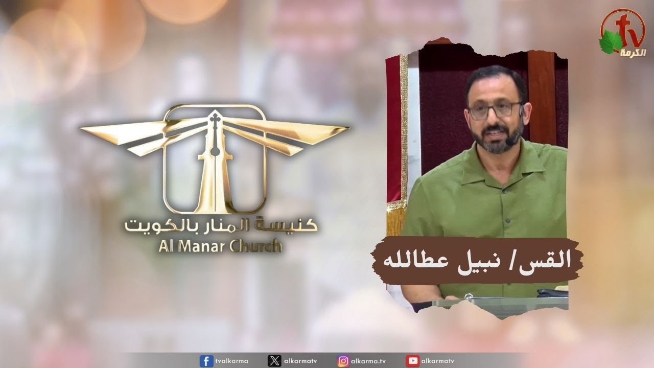 كنيسة المنار