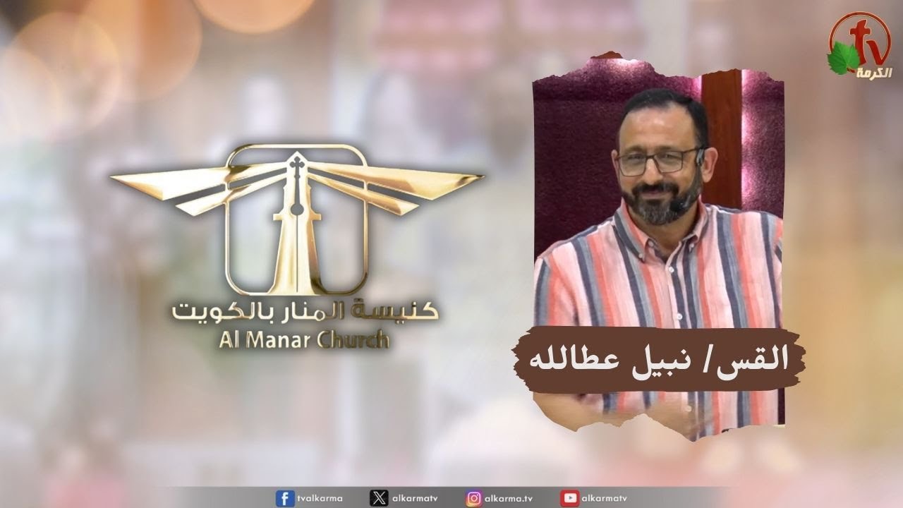 كنيسة المنار